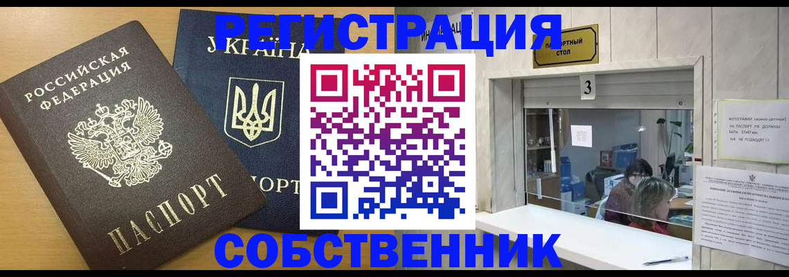 прописка гарантия в Красноярске