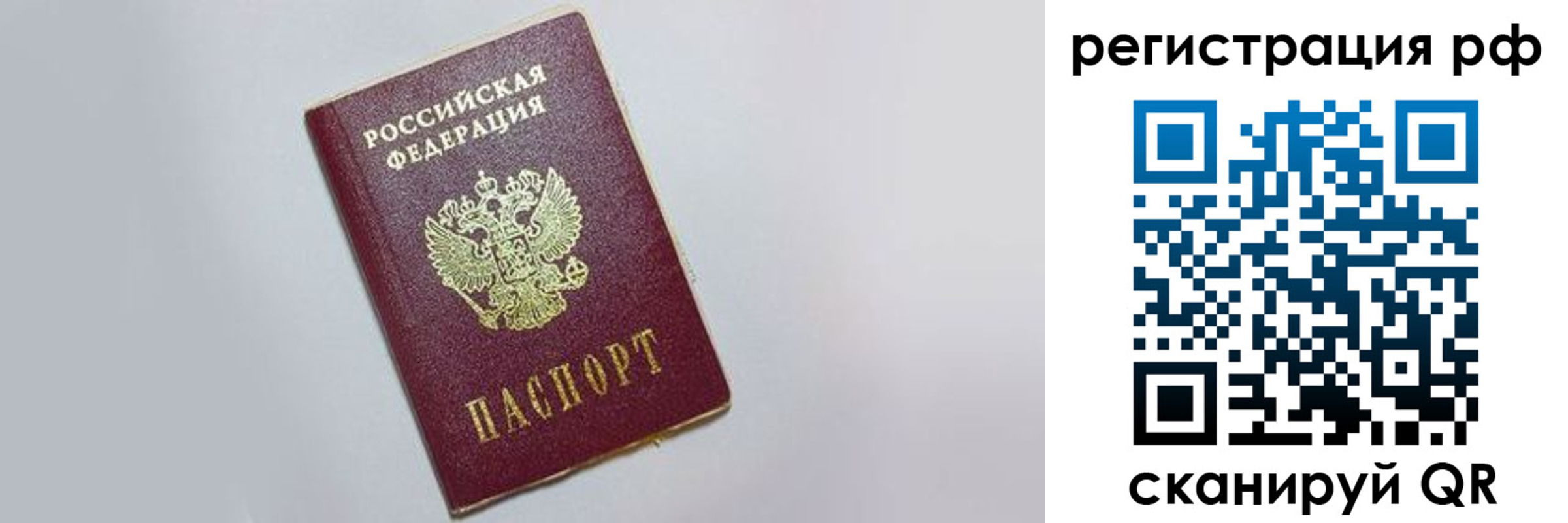 регистрация для дет. сада в Красноярске