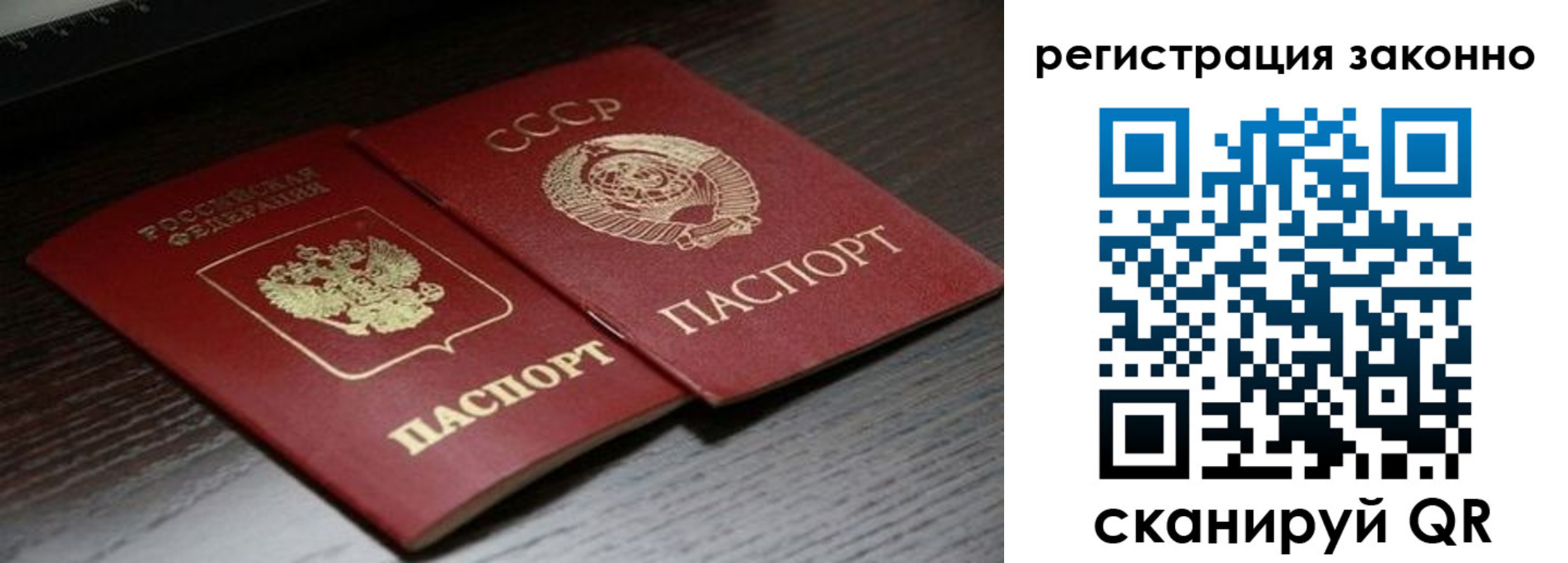 прописка для работы в Красноярске