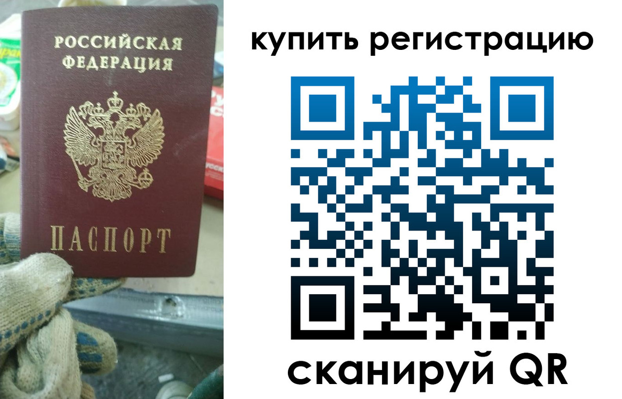 временная регистрация собственник в Красноярске