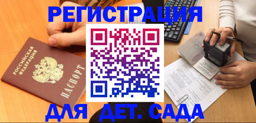 временная регистрация купить в Красноярске